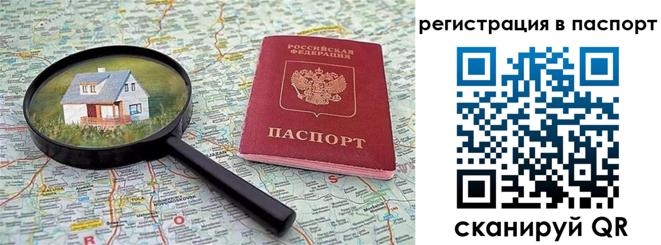 регистрация в Кулебаки