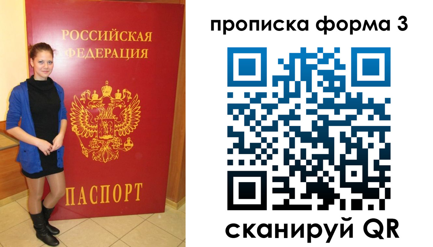 прописка в квартире в Кулебаки