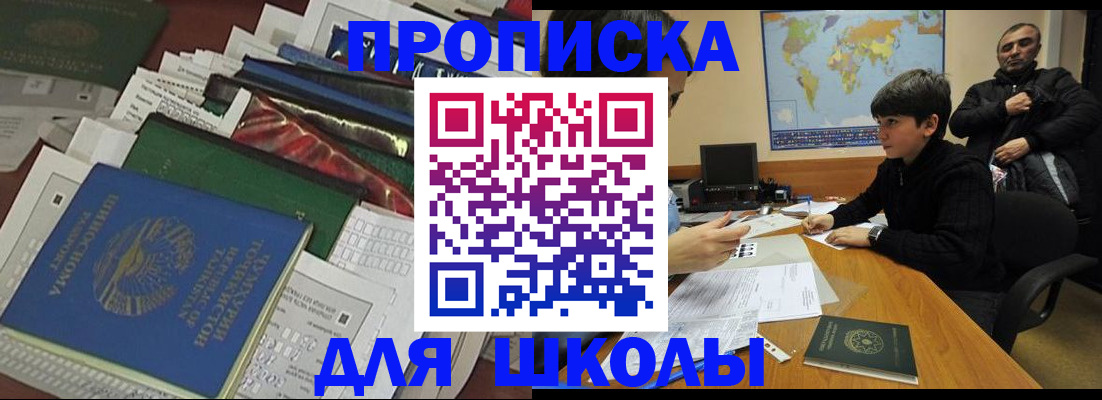 прописка 2025 в Кулебаки