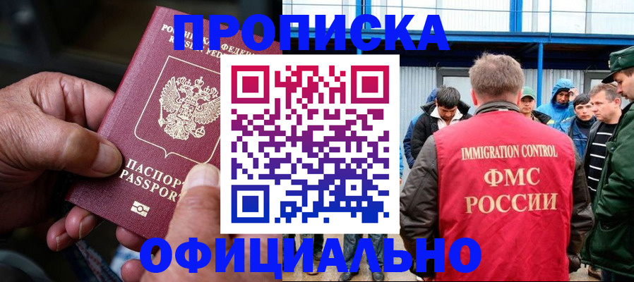 прописка в Кулебаки