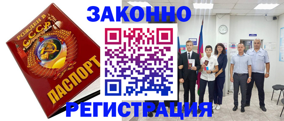 временная регистрация недорого в Кулебаки