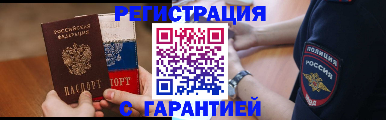 прописка в Кулебаки