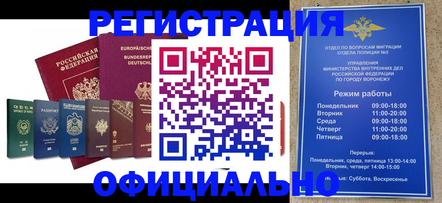 прописка для работы в Кулебаки
