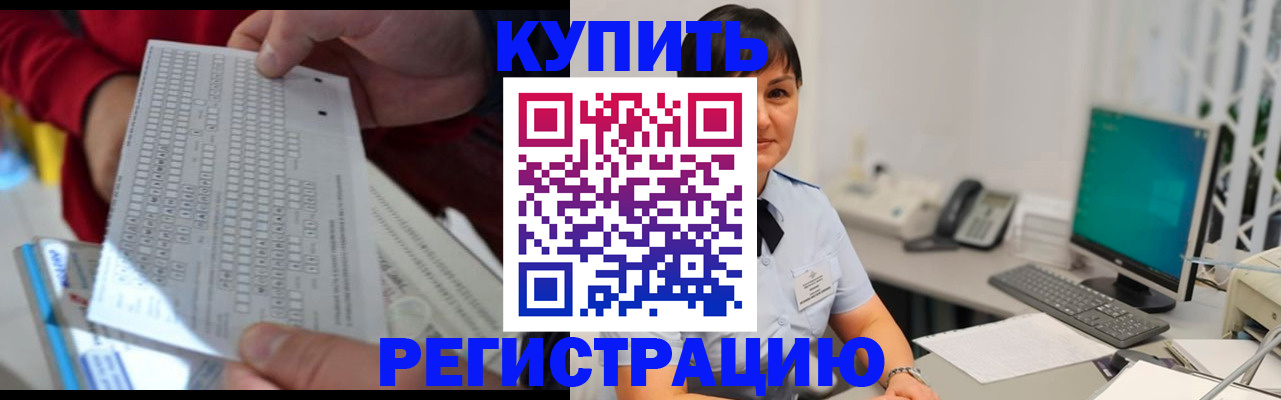 временная регистрация в Кулебаки