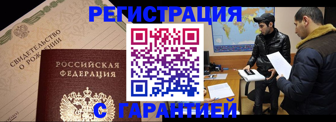 временная регистрация недорого в Кулебаки