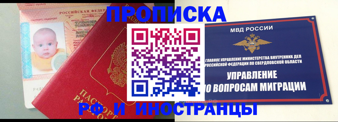 временная регистрация законно в Кулебаки