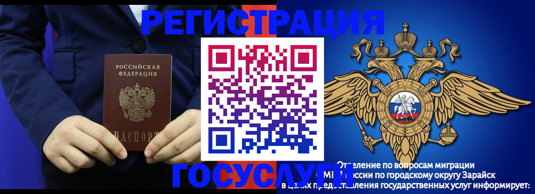 временная регистрация для всех в Кулебаки